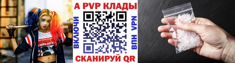 Alfa_PVP VHQ  Анива 