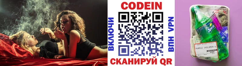 гидра ONION  Анива  Codein Purple Drank 