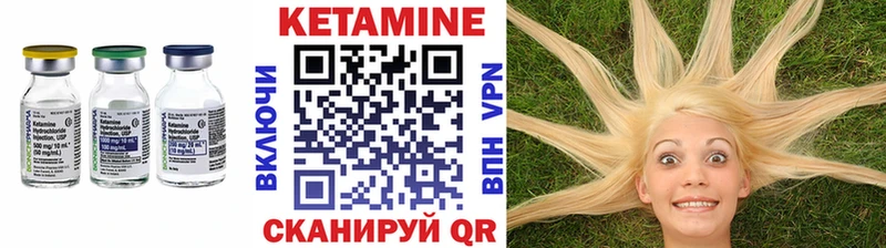 Кетамин VHQ где купить наркоту blacksprut как войти Анива