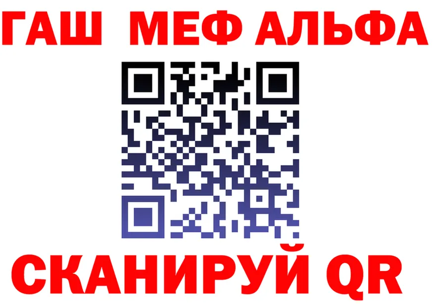 Alfa_PVP СК рабочий сайт площадка гидра Анива