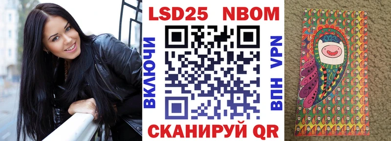 Марки N-bome 1,5мг  Анива 